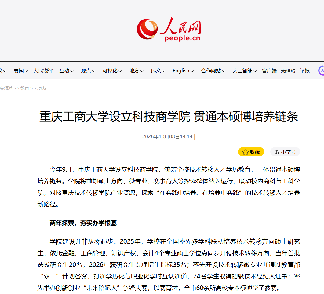 人民网.png
